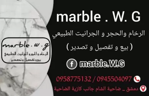 marble.W.G (Syria)