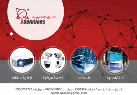 Electronic solutions