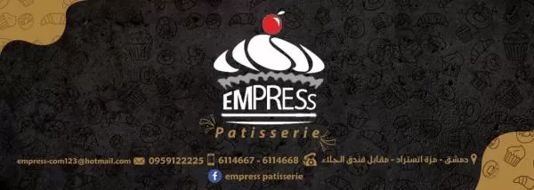 امبريس