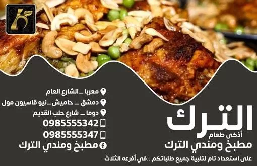 Turkish kitchen and mandi