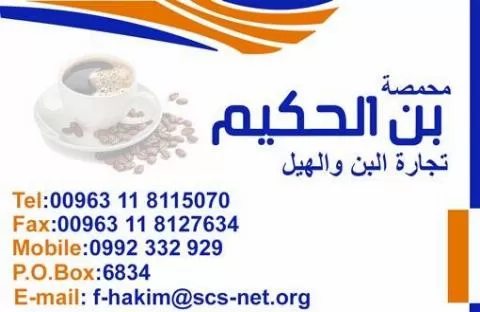 Bin Al-Hakim