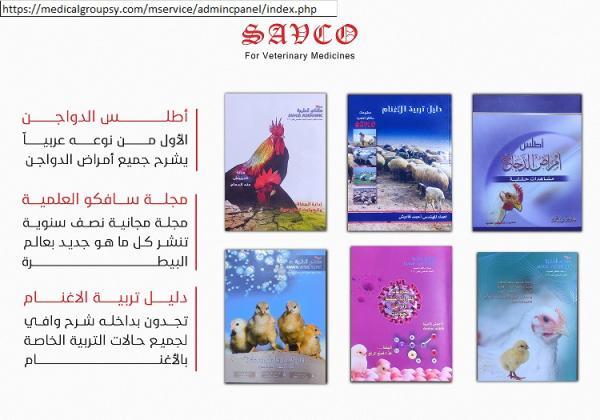 SAFCO Veterinary Medicines Company