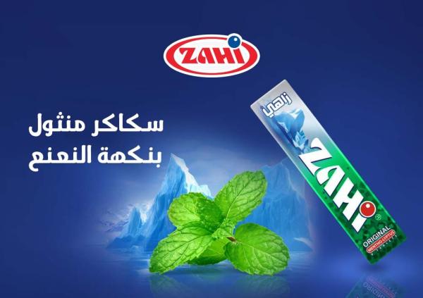 Zahi Industry and Trade Company