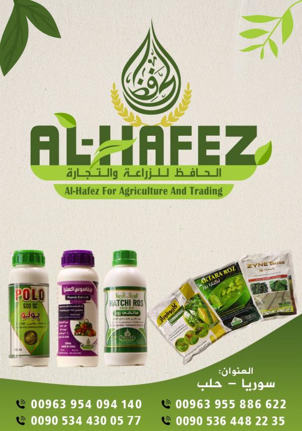 Al-Hafez Agriculture and Trade Company