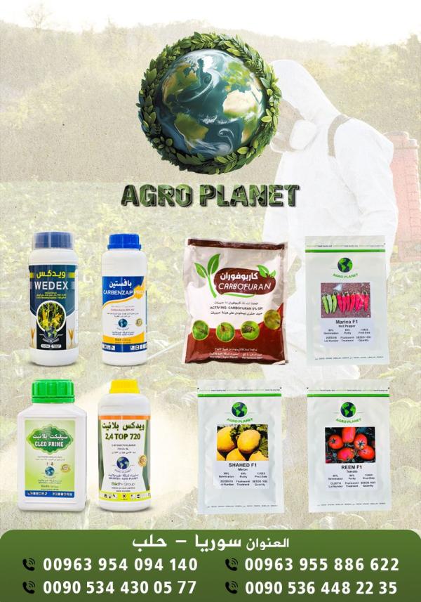 شركة AGRO PLANET