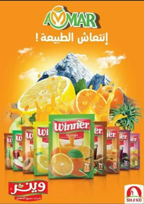 Shammout and Qiddeh Food Company (Ammar Syrup)