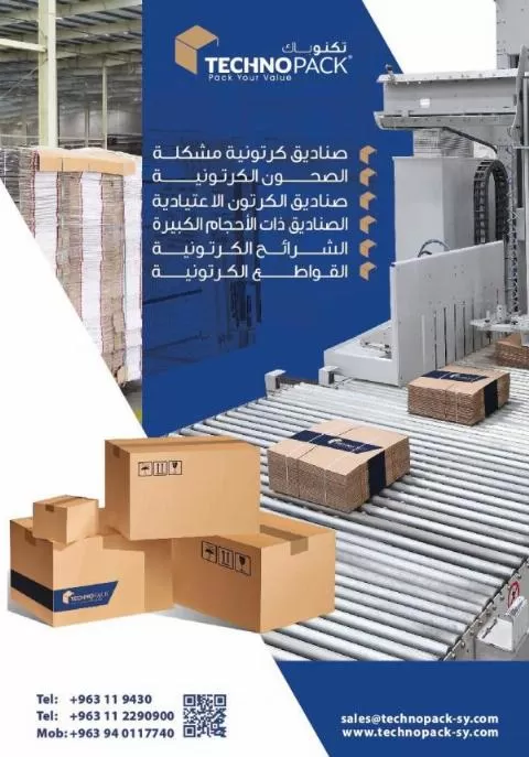 شركة تكنوباك ( في سوريا )