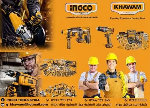 Gabriel Khawam Sons Company (in Syria)
