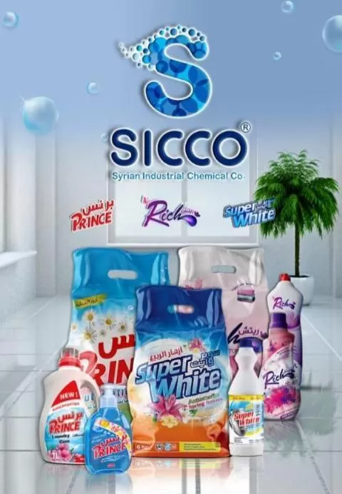 السورية للكيماويات ( Sicco )