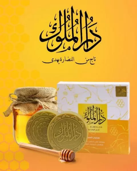 مؤسسة أحمد الشماع ( دار الملوك )
