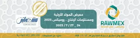 روميكس