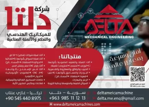 Delta for Engineering Mechanics, Control and Industrial Automation