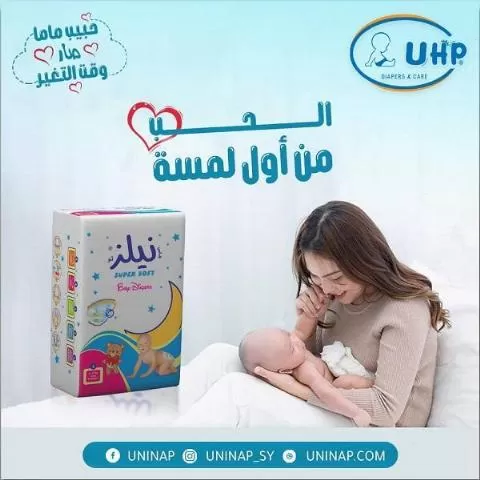 الشركة المتحدة للصناعات التحويلية والورقية ( نيلز )