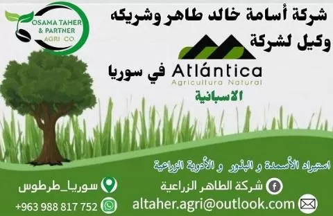 Osama Khaled Taher and Partner Company