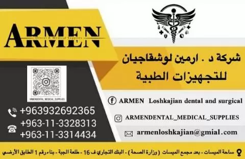 Dr. Armen Loshkajian Medical Equipment
