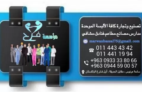 Farah Foundation