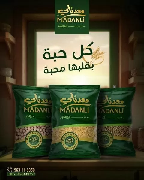 Madanly Company