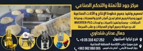 مركز جود للأتمتة والتحكم الصناعي 