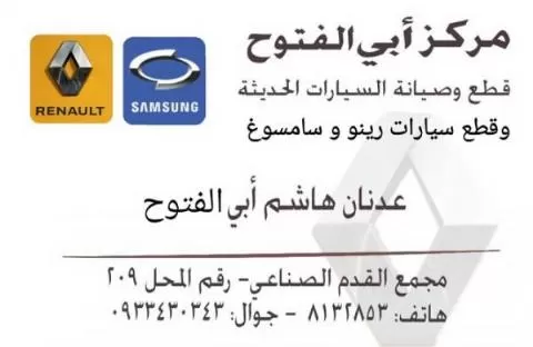Abi Al Fotouh Center