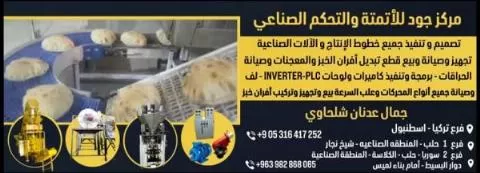 مركز جود للأتمتة والتحكم الصناعي 