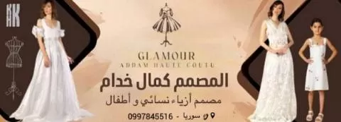 المصمم كمال خدام 