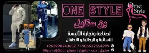 One Style Company