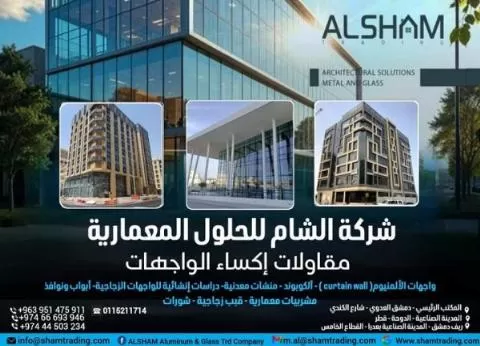 Al Sham for Architectural Solutions