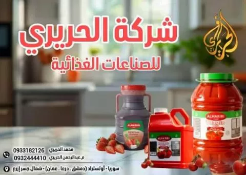 Hariri Food Industries