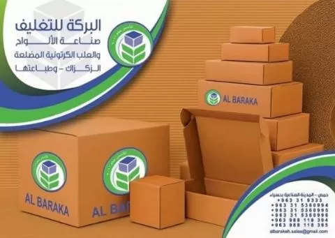 Al Baraka Printing and Packaging Company