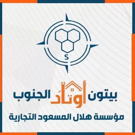 بيتون أوتاد الجنوب 