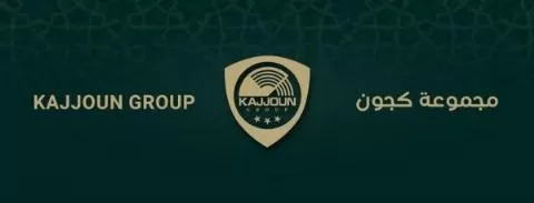 مجموعة كجون لصناعة وتجارة الأحذية م.م