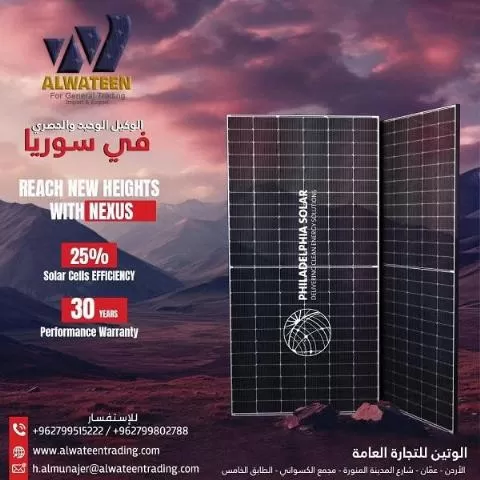 شركة الوتين للتجارة العامة 