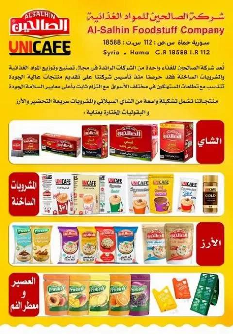 Al-Saleheen Food Company
