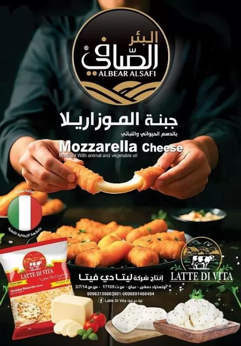 شركة ليتا دي فيتا 