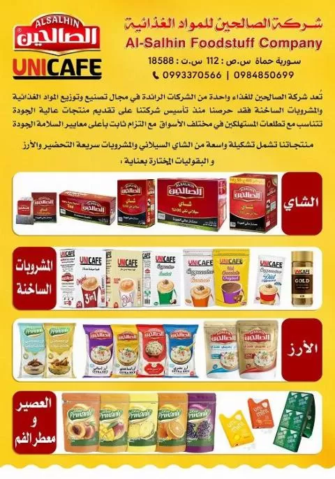 Al-Saleheen Food Company