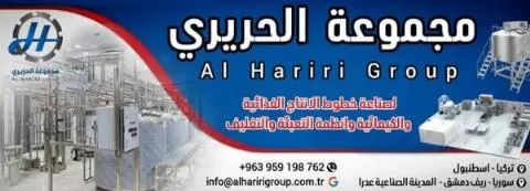 Hariri Group for Food Production Lines
