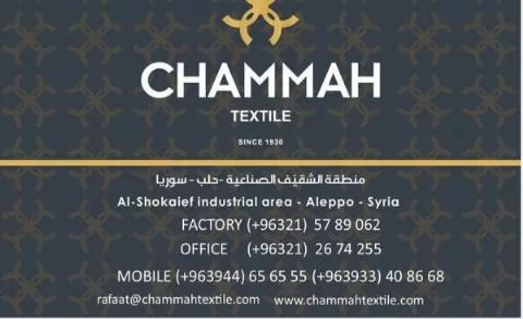 شماع للصناعات النسيجية 