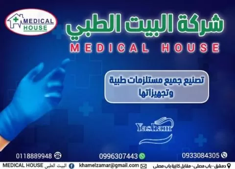 Medical House for Medical Supplies