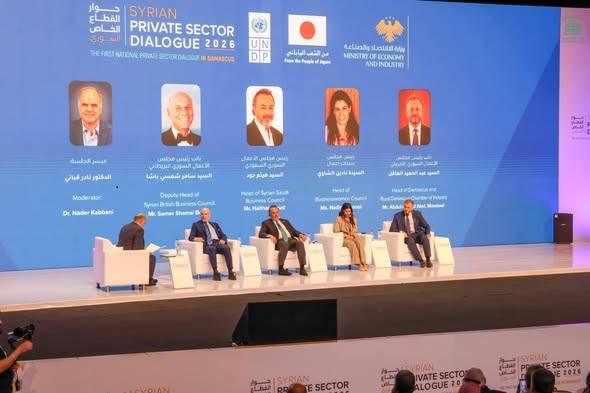 Lattakia Chamber of Commerce and Industry Participates in the National Private Sector Dialogue Conference