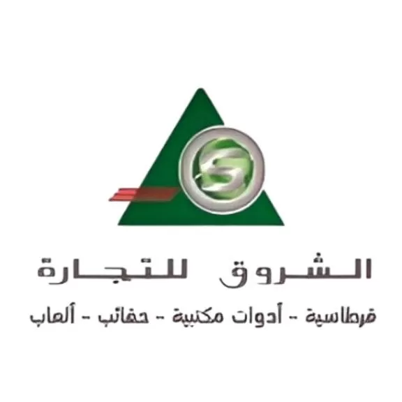 شركة الشروق التجارية للقرطاسية والأدوات المكتبية