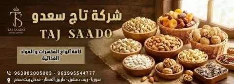 شركة تاج سعدو 